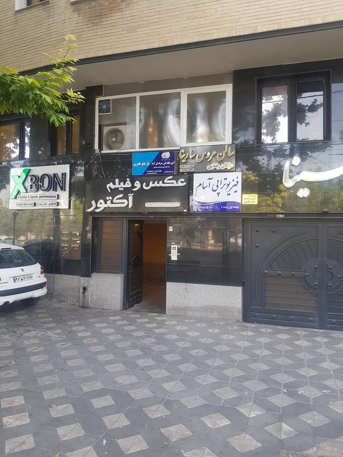 کلینیک فيزيوتراپي آسام