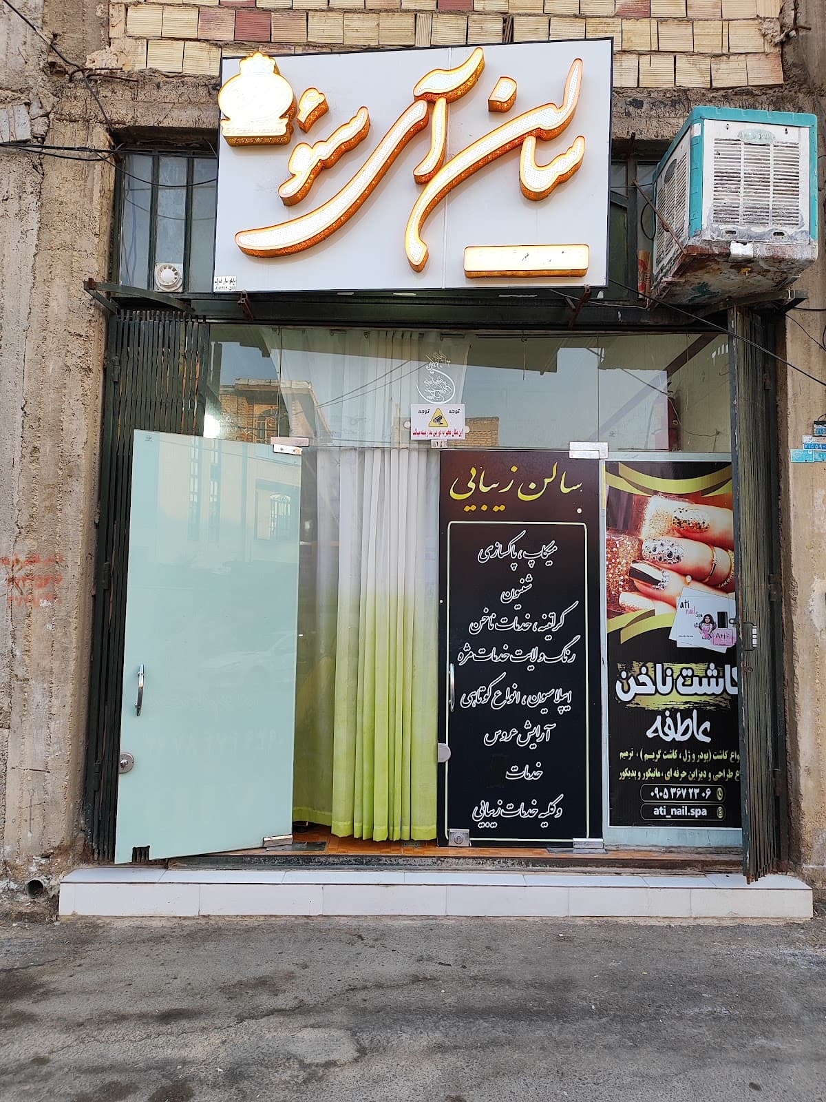 سالن زیبایی و تخصصی ای سئو 3