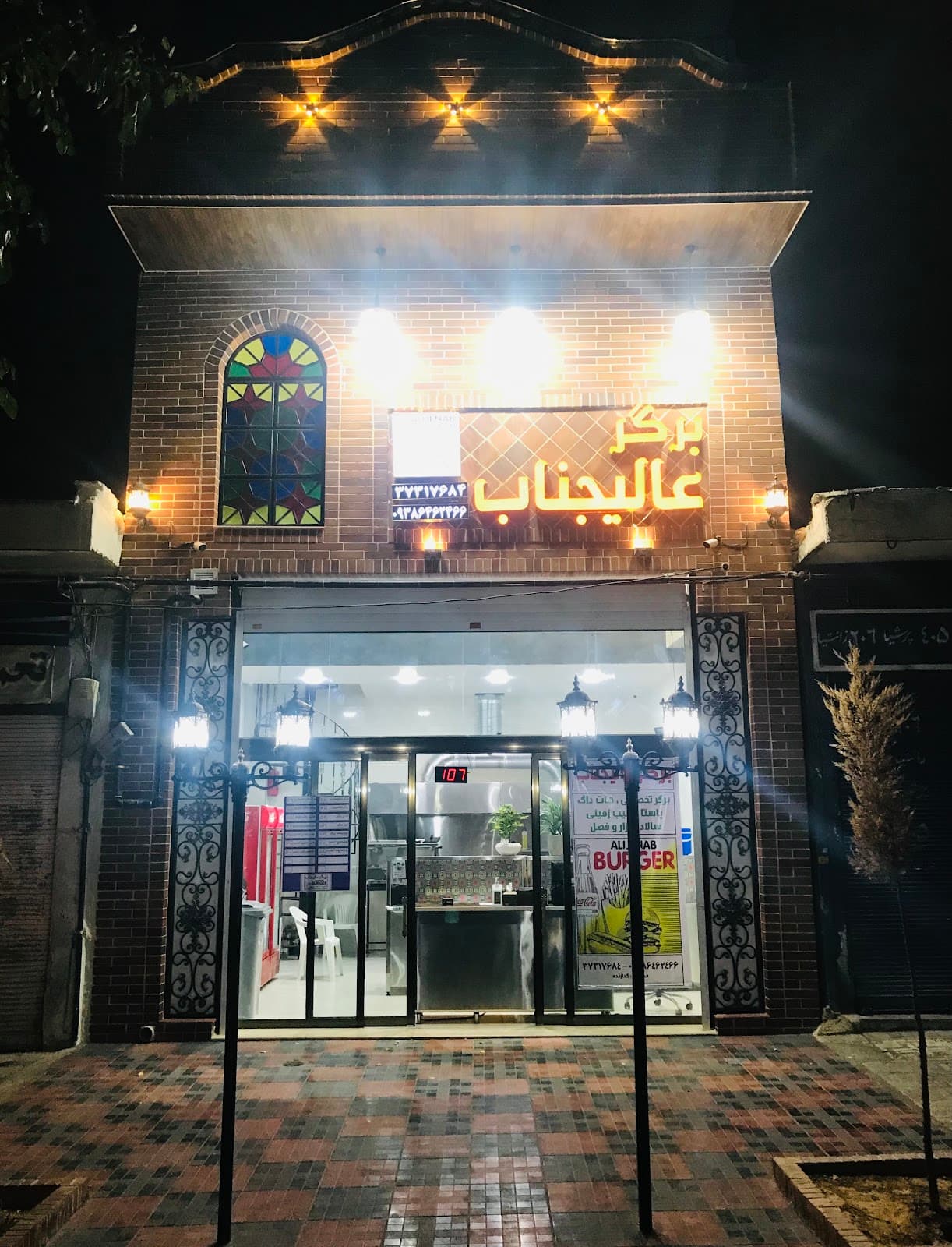 برگر عالیجناب 3