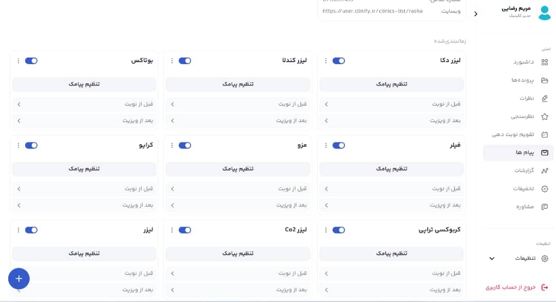 نرم افزار کلینیفای 4