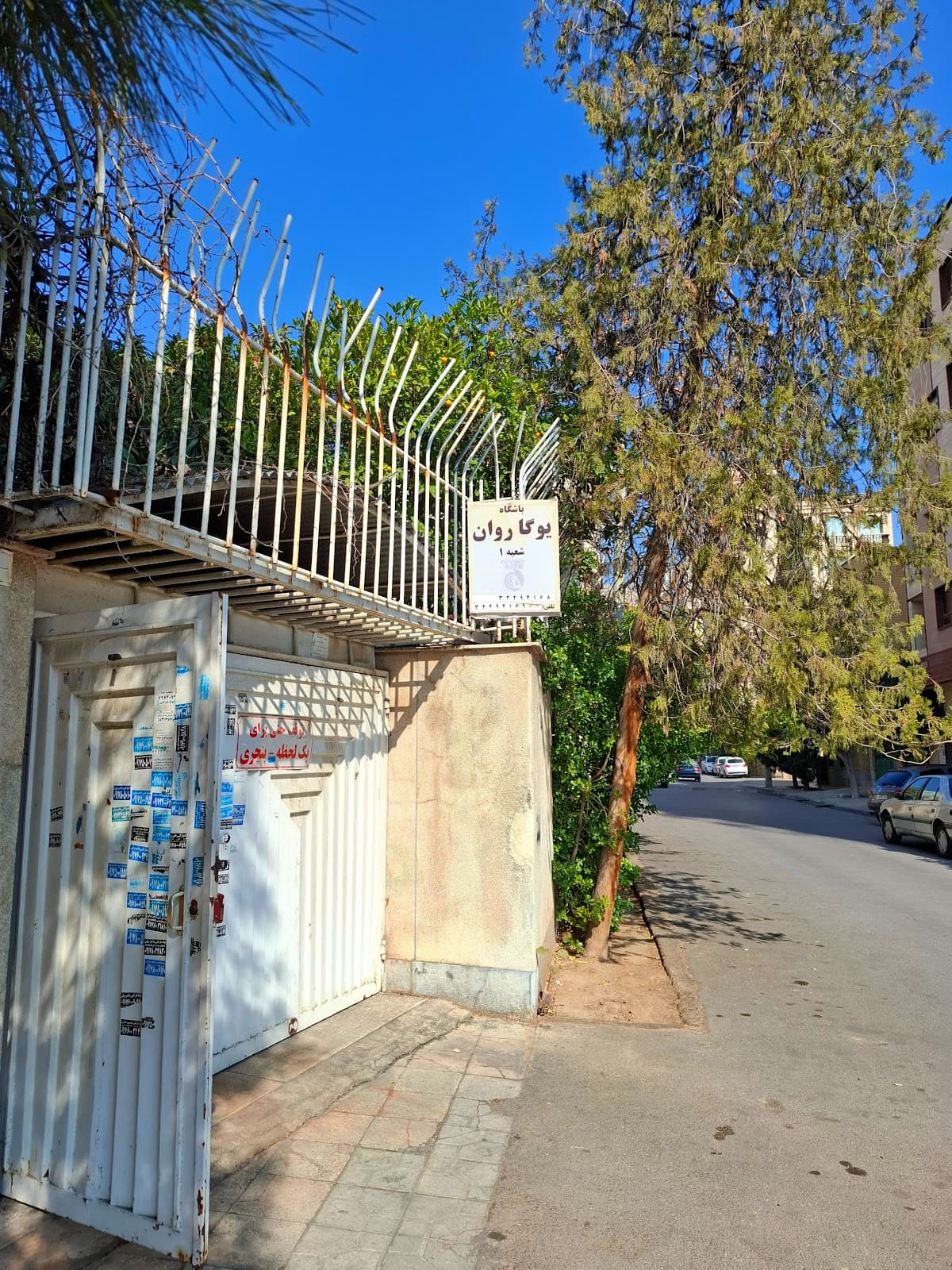 باشگاه یوگا روان 3